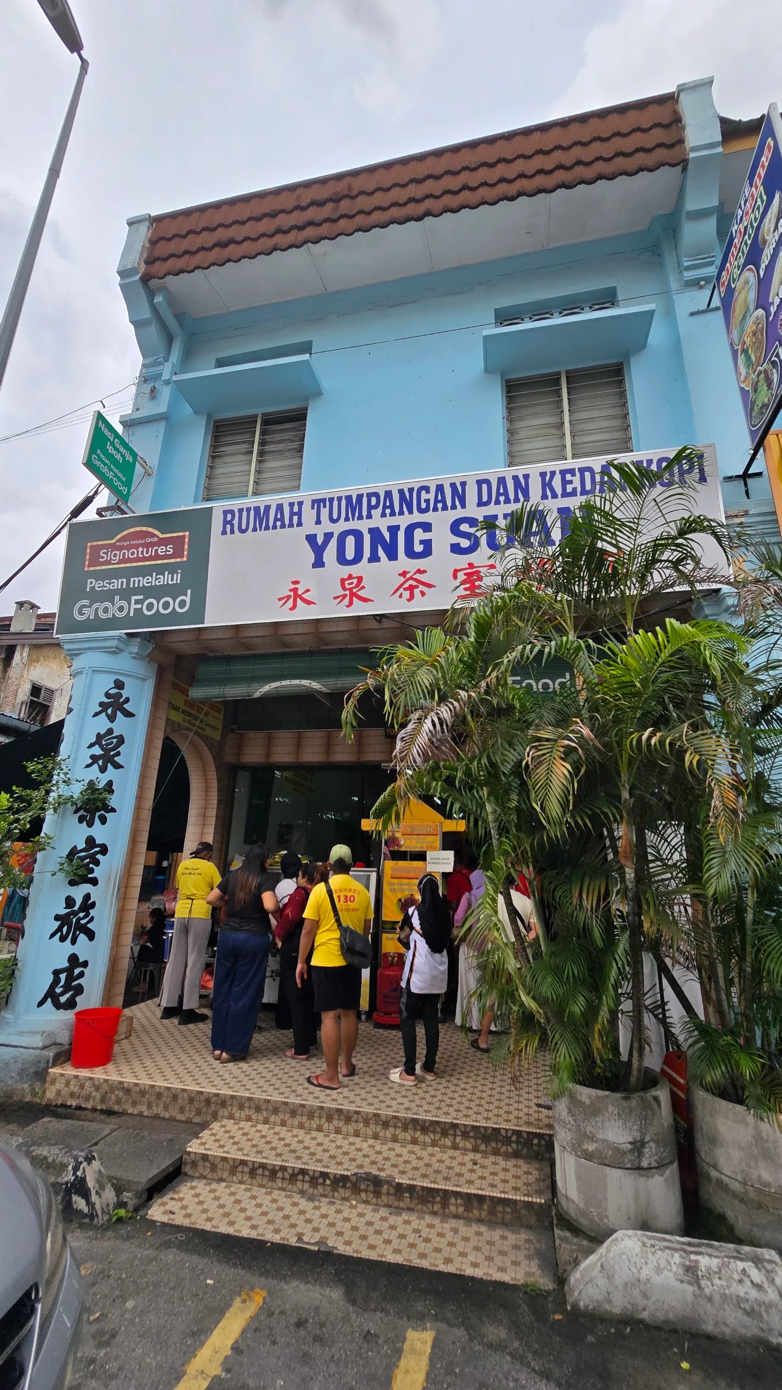 Restoran Nasi Kandar Ayam Merah (Nasi Ganja) @ Kedai Kopi Yong Suan — exterior