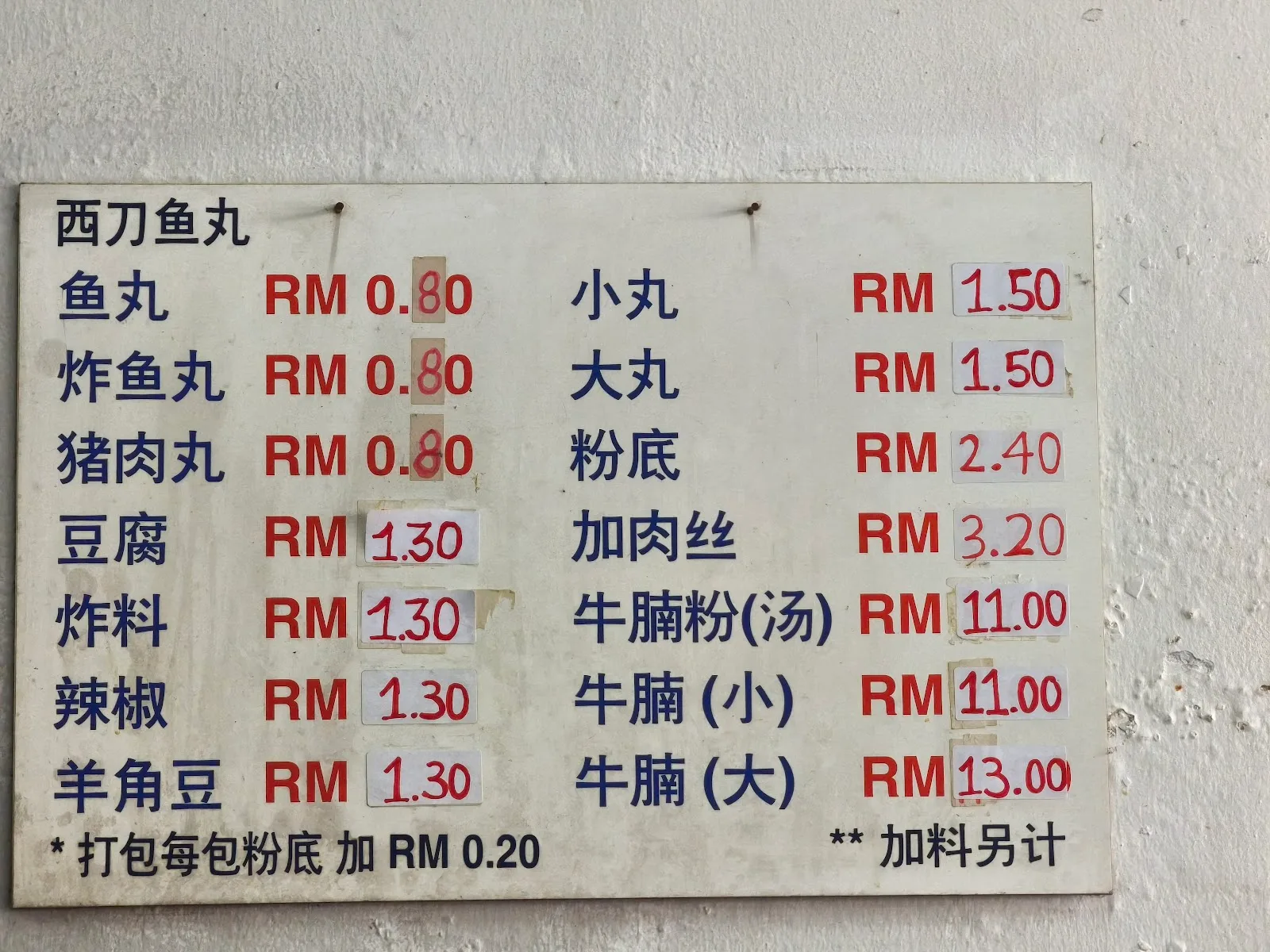Restoran Sin Lean Lee — signage
