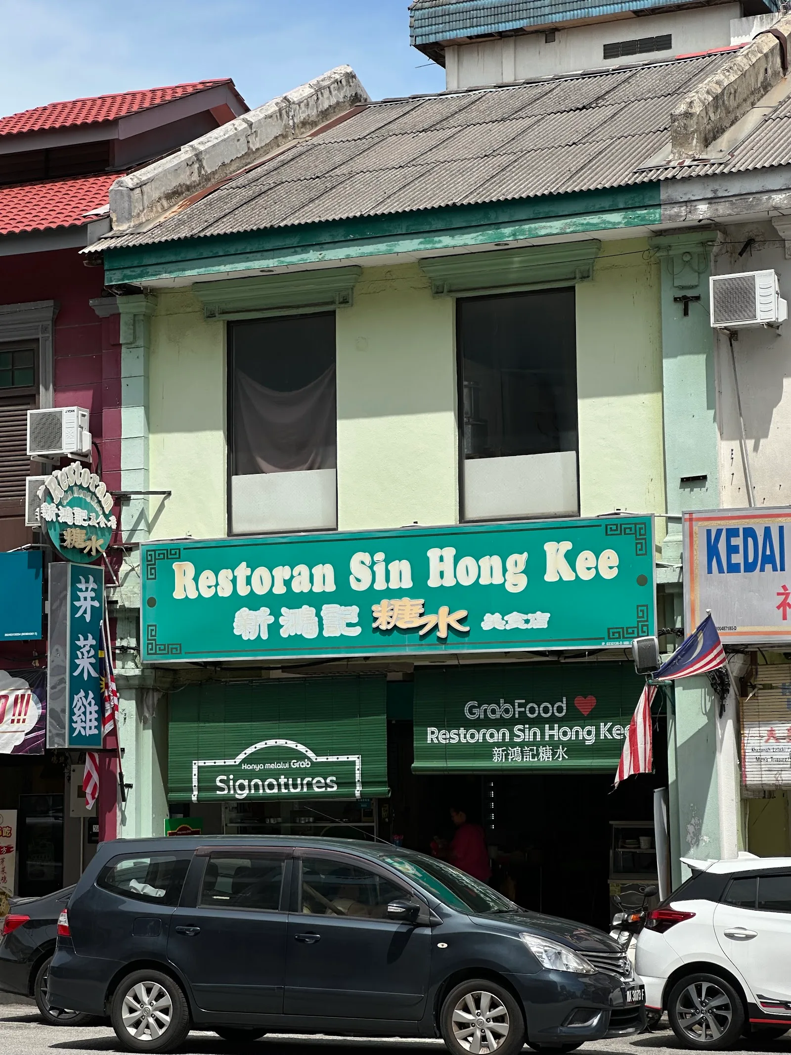 Restoran Sing Hong Kee — exterior