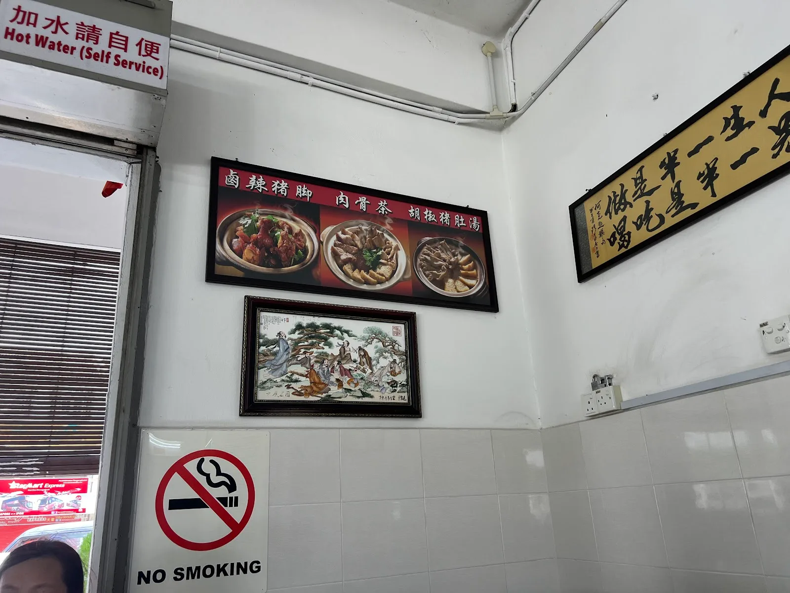 Restoran Siong Kee Bah Kut Teh — interior