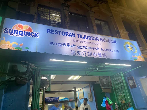 Restoran Tajuddin Hussain — storefront