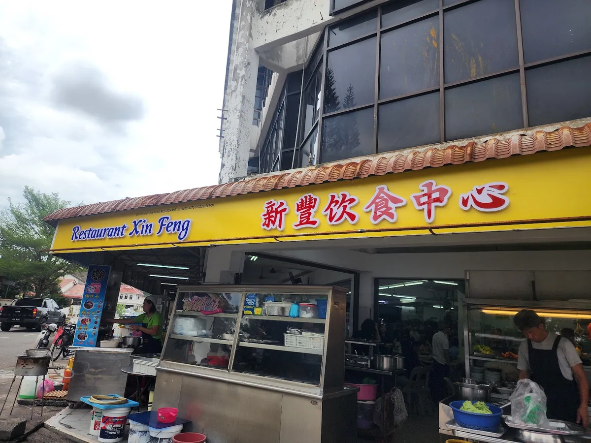 Restoran Xin Feng Kopitiam — storefront