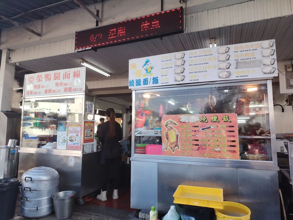 Restoran Yang Way Ban Chang Kuih — storefront