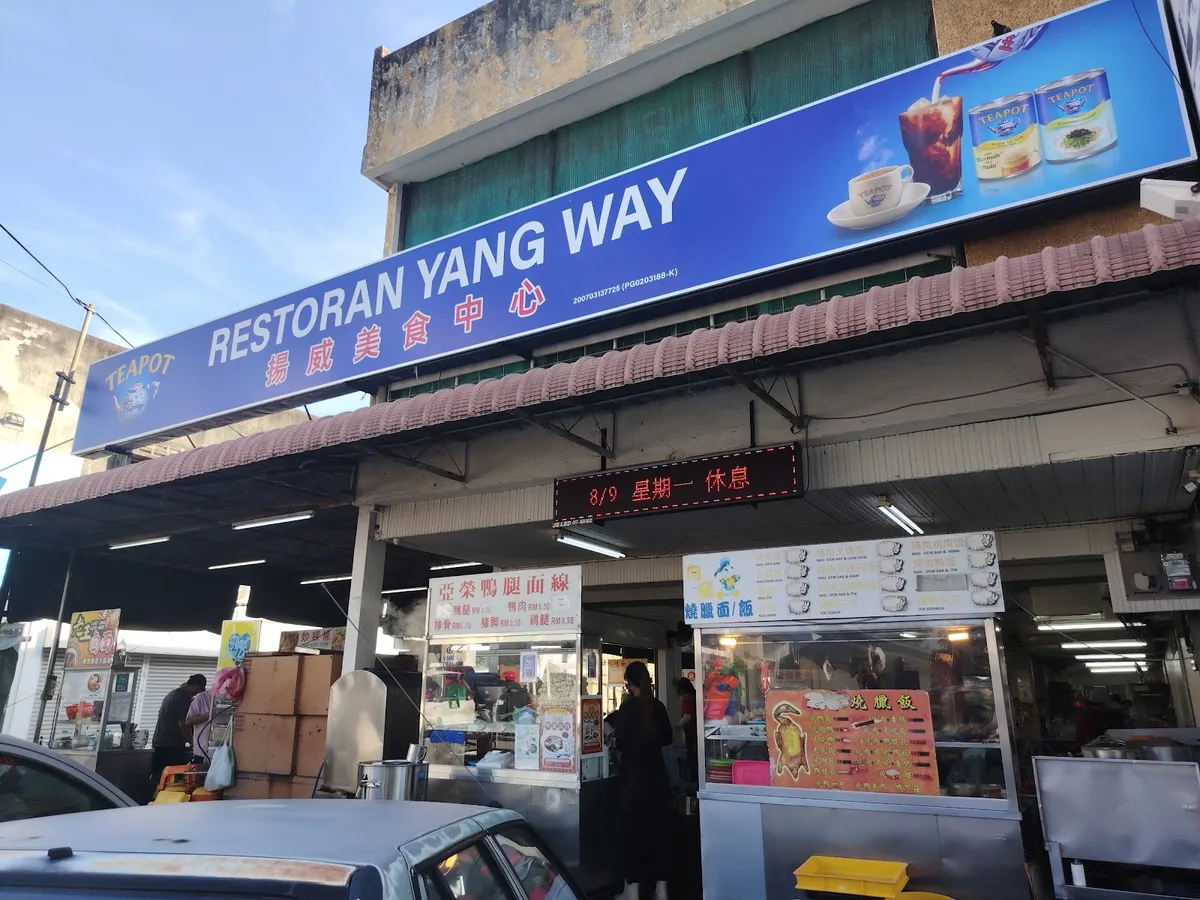 Restoran Yang Way Ban Chang Kuih — storefront