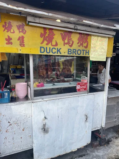 Roasted Duck Porridge — storefront