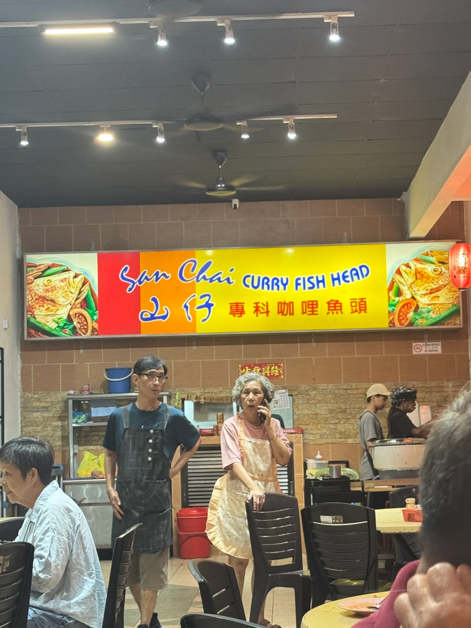 San Chai Restaurant — signage