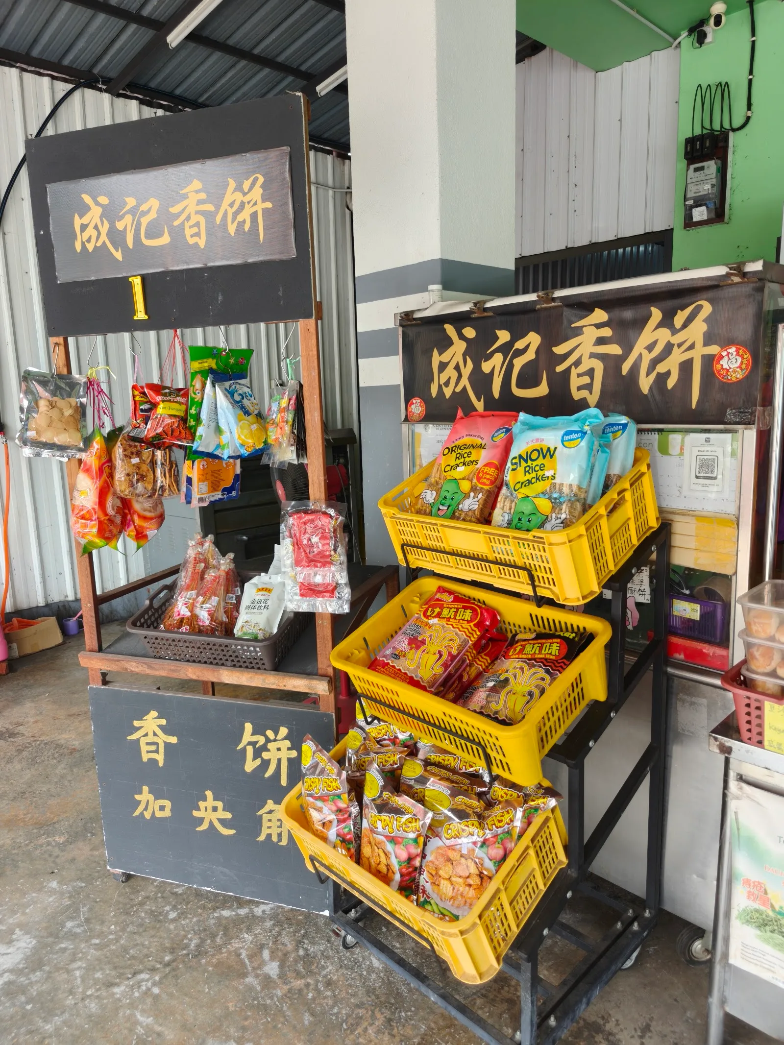 Seng Kee Heong Peah — dish