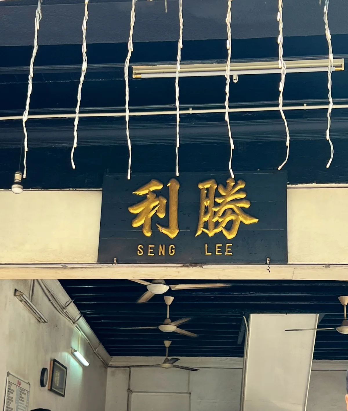 Seng Lee Cafe Hokkien Mee — signage