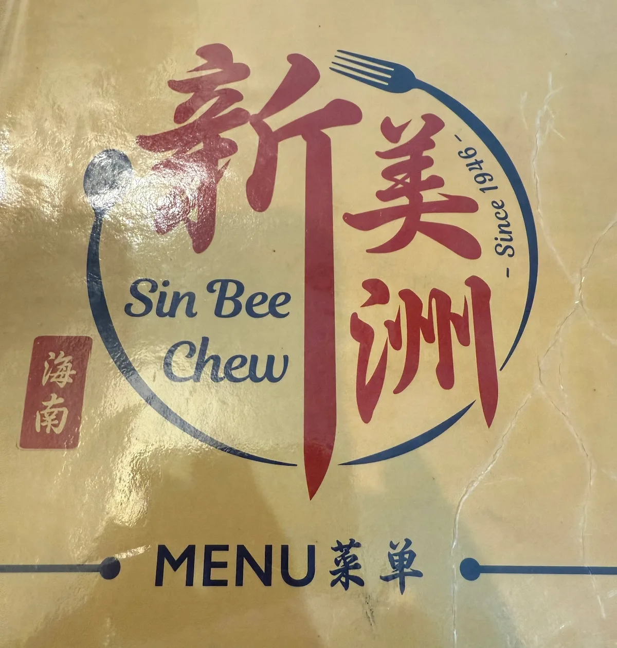 Sin Bee Chew menu cover
