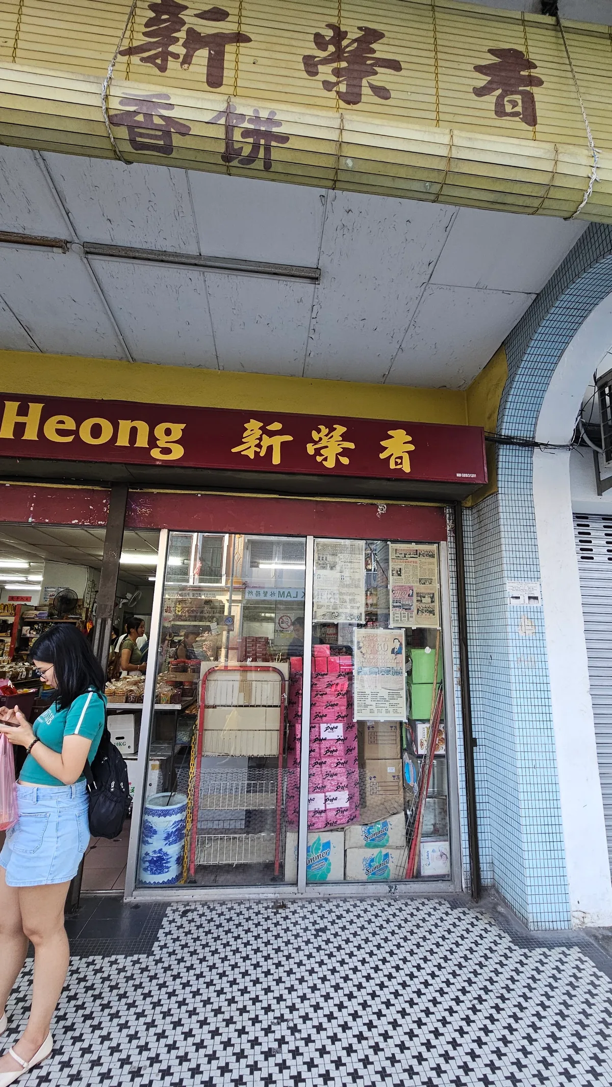 Sin Eng Heong — storefront