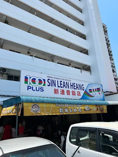 Sin Lean Heang Restaurant — storefront