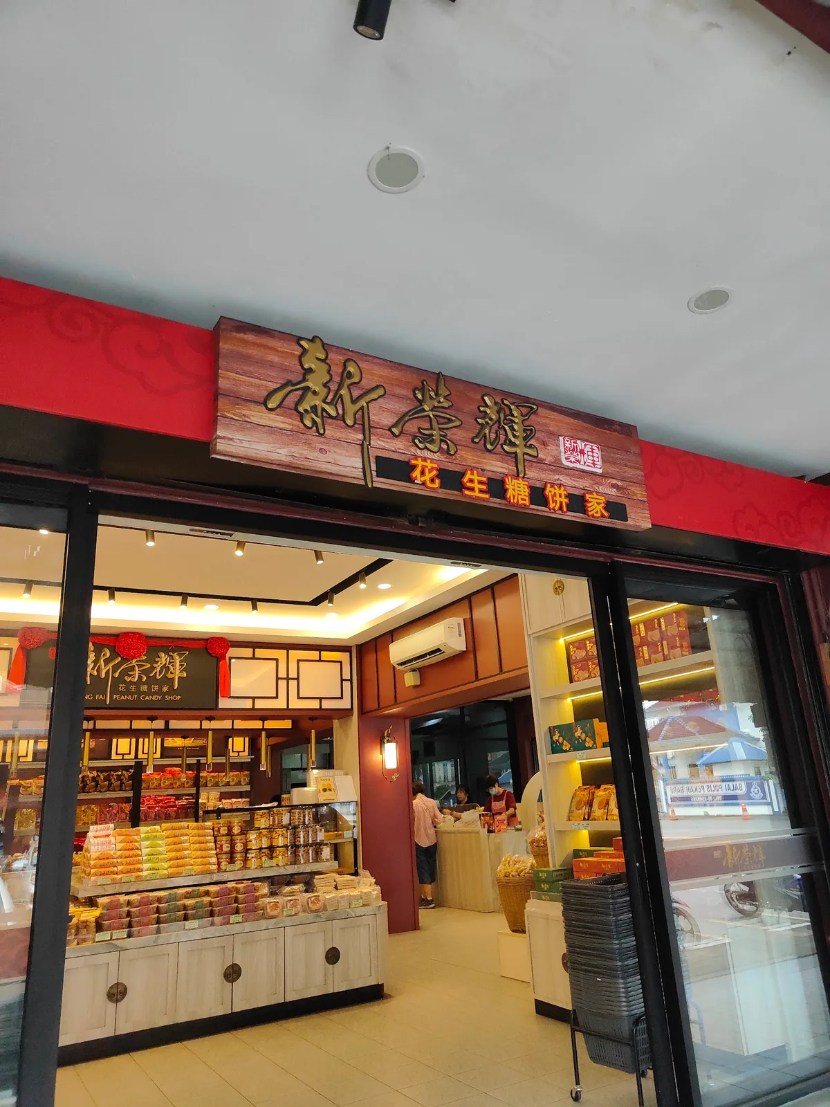 Sin Weng Fai — storefront