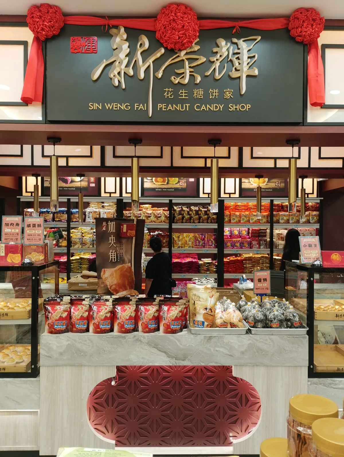Sin Weng Fai — storefront