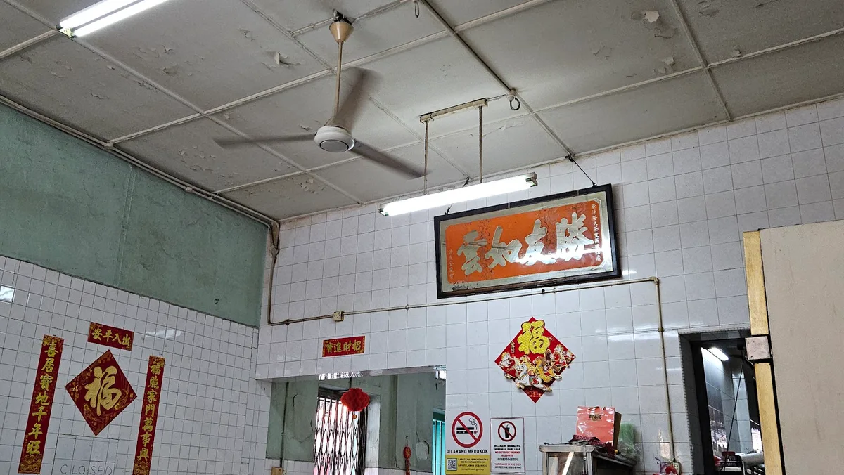 Kedai Kopi Sin Yoon Loong — interior