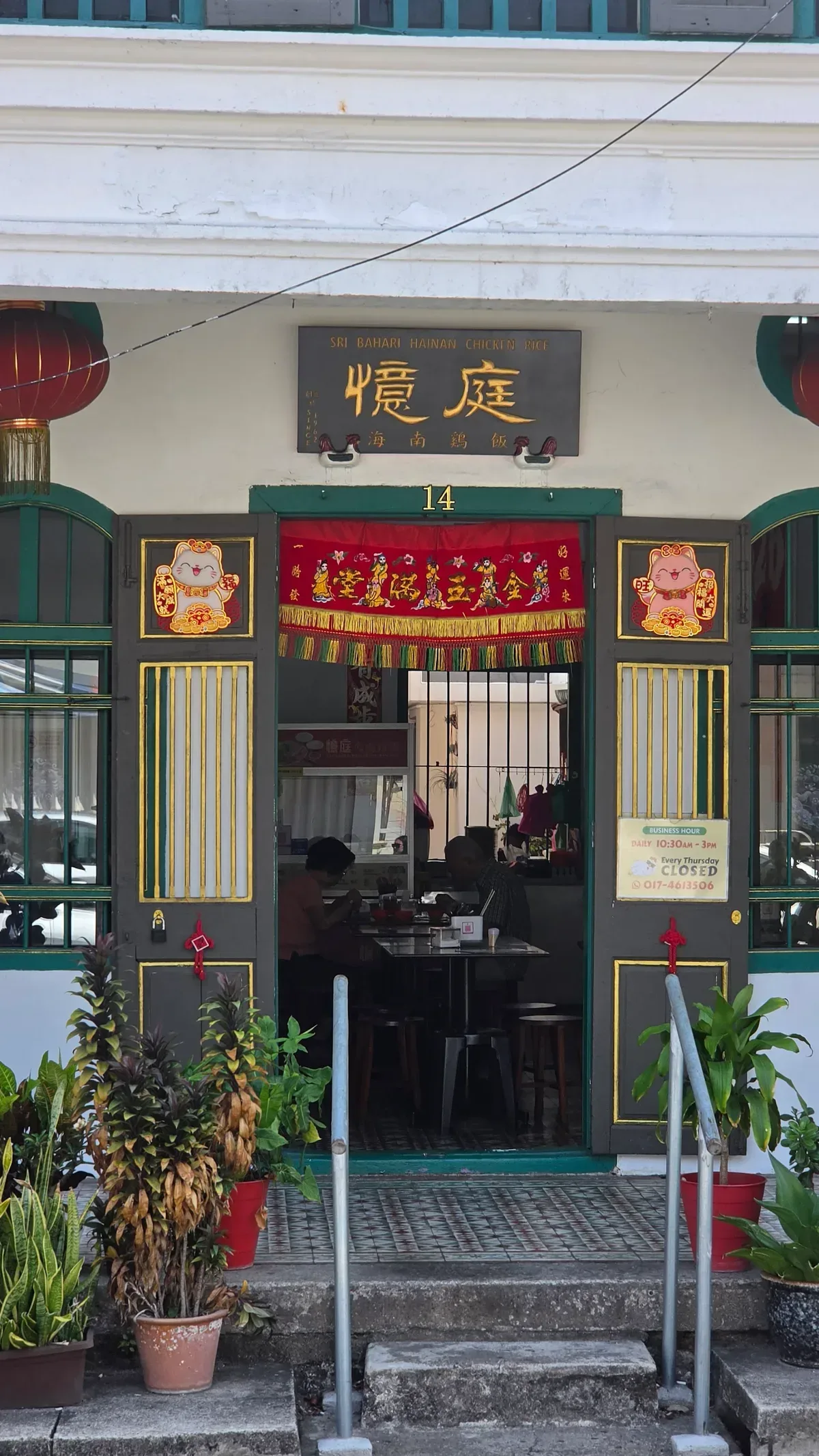 Sri Bahari Hainan Chicken Rice — storefront