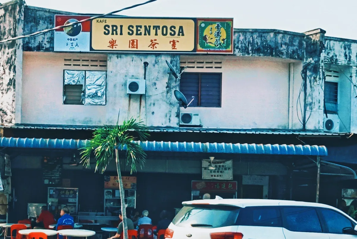 Sri Sentosa 乐园茶室 shopfront