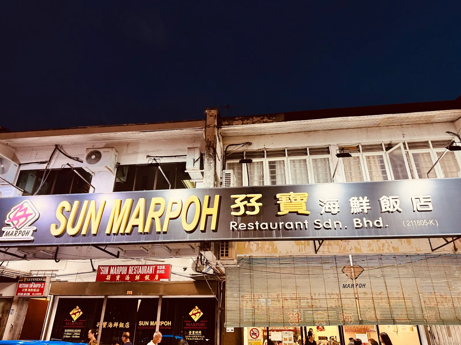 Sun Marpoh Restaurant 孖寶海鮮飯店 — exterior