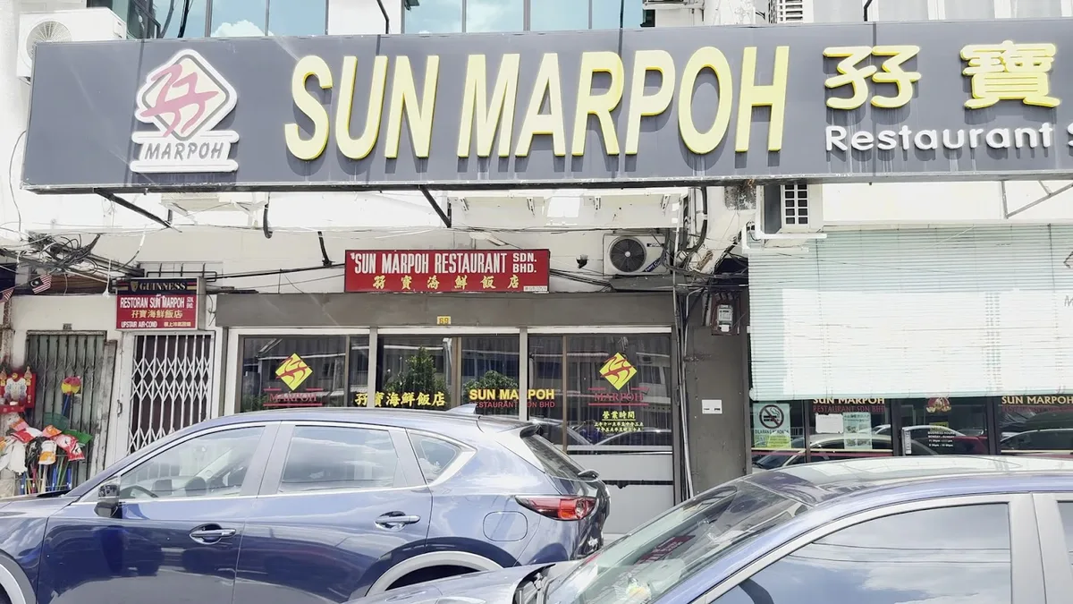 Sun Marpoh Restaurant 孖寶海鮮飯店 — storefront