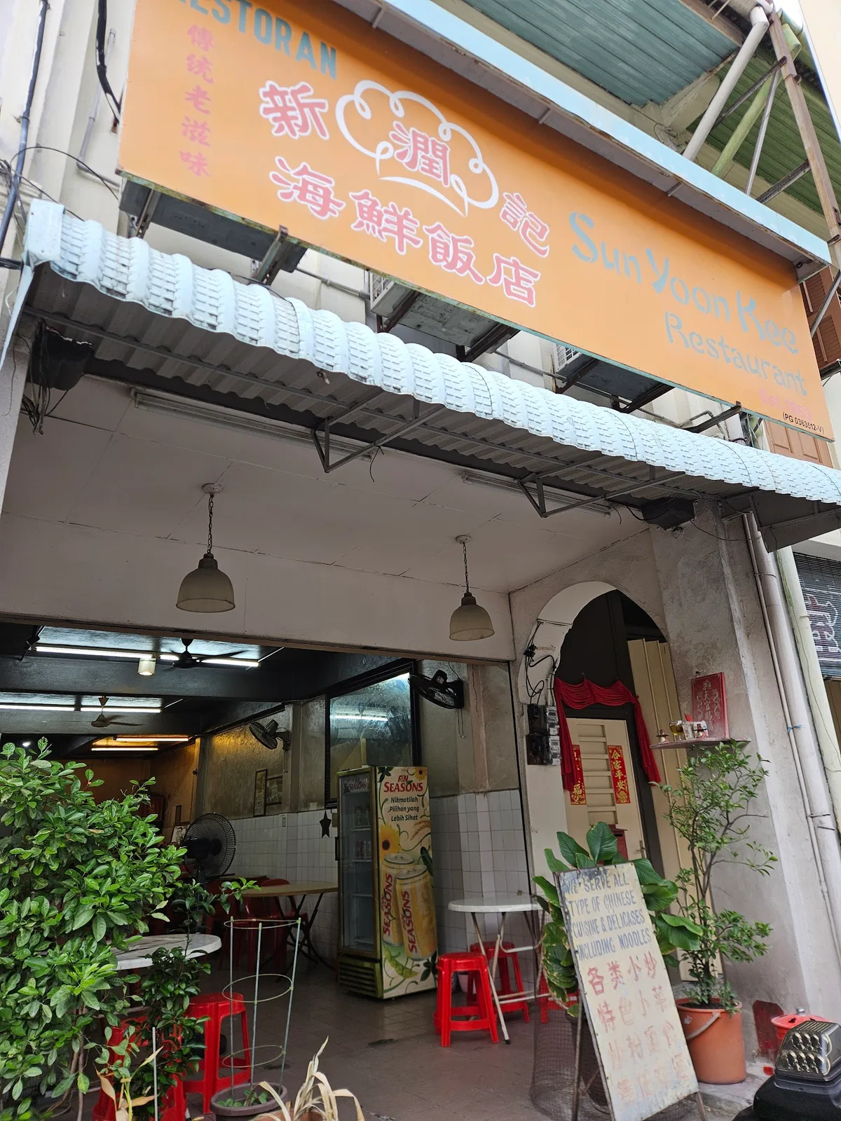 Sun Yoon Kee — storefront