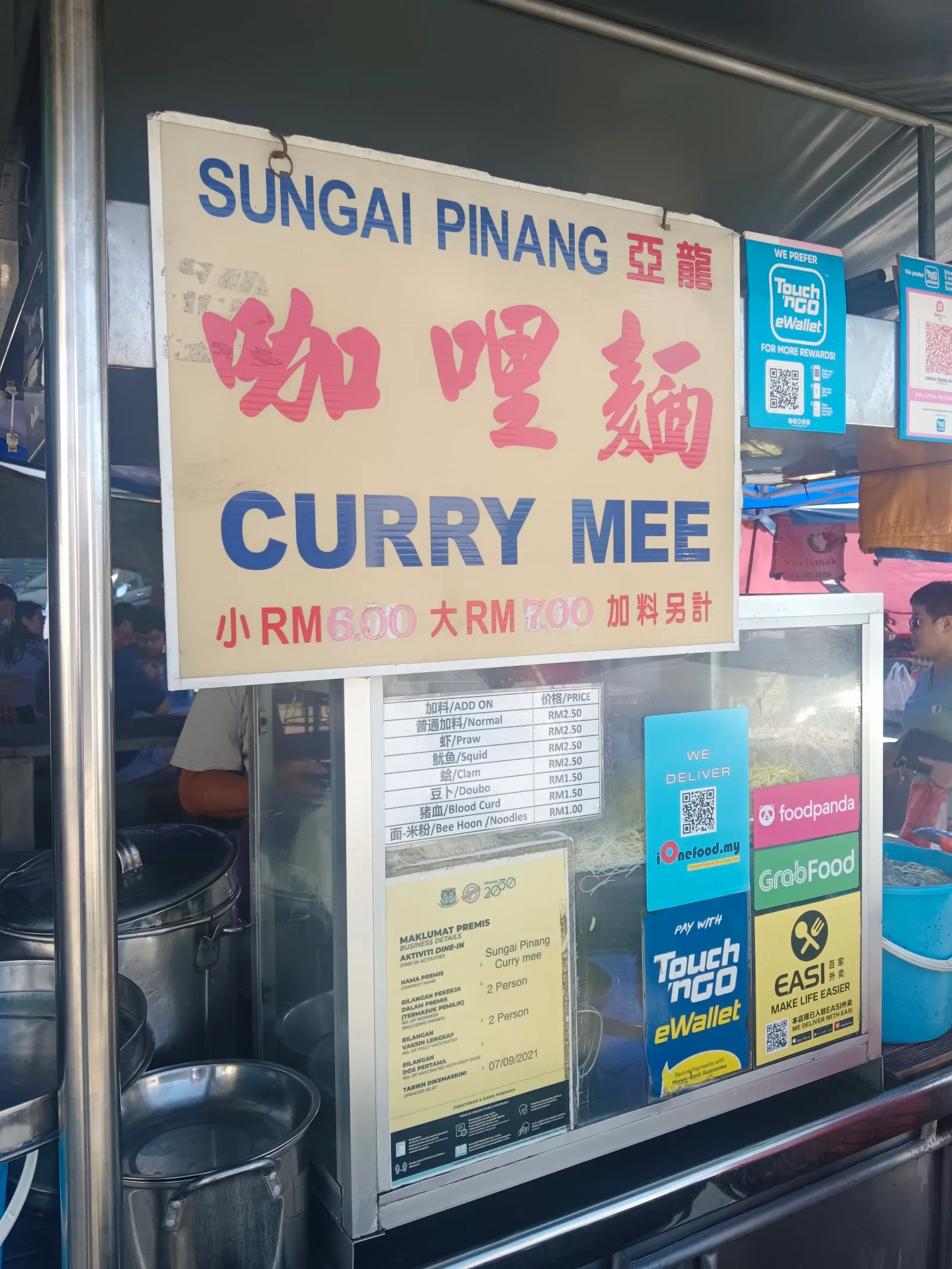 Sungai Pinang Ah Leng Curry Mee 亞龍咖哩面 — exterior