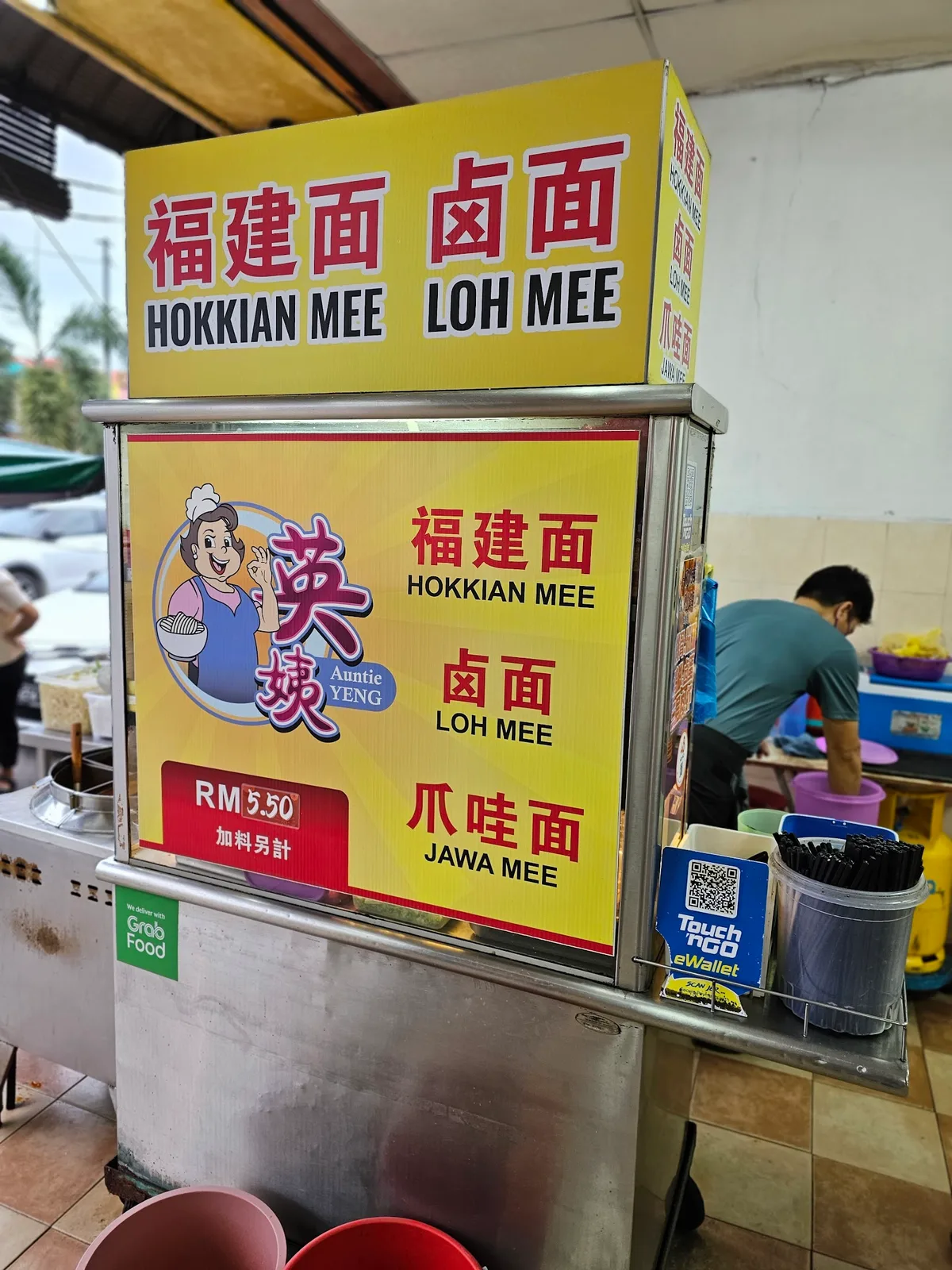 Sunrise Coffee Shop Koey Teow Thng — signage