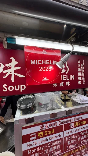 Super Star Koay Teow Soup(shop) — signage