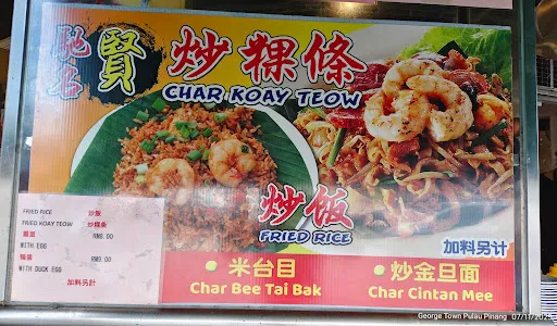 Swee Kong Coffee Shop Hean Char Koay Teow — dish