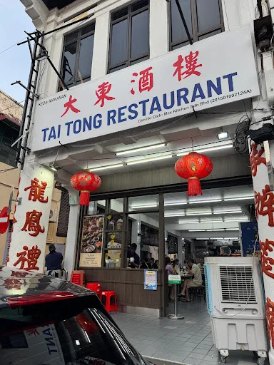 Tai Tong Restaurant — storefront