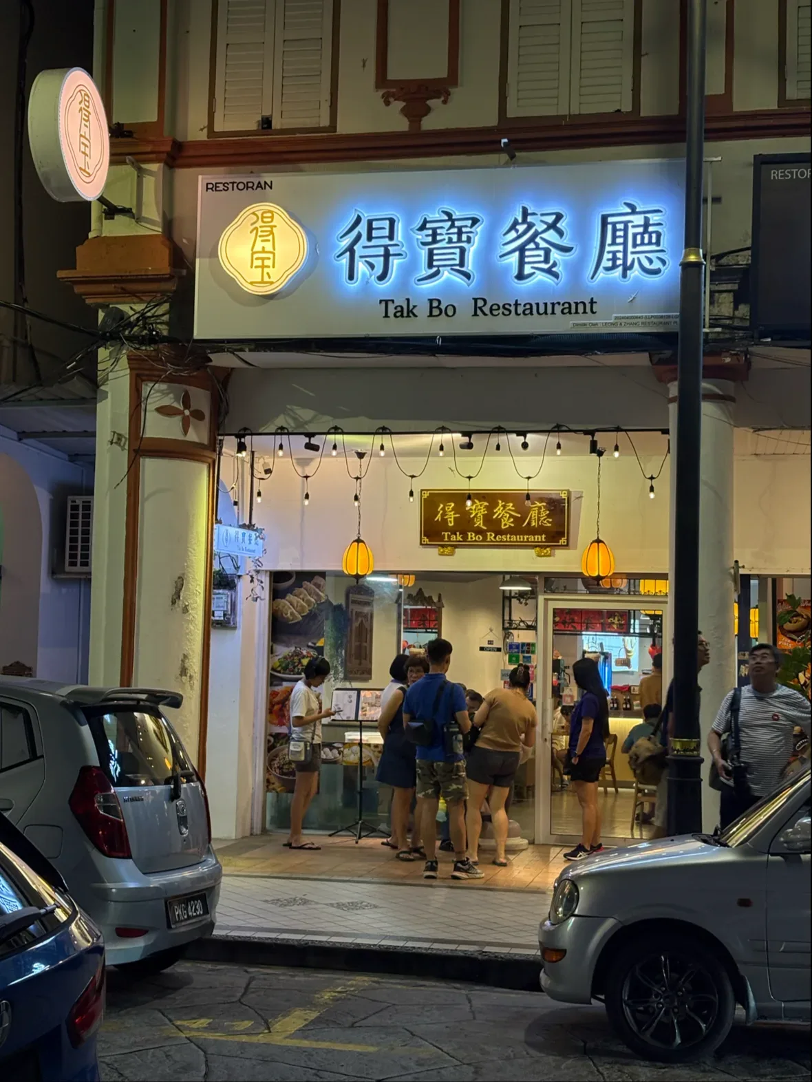 Tak Bo Restaurant — storefront