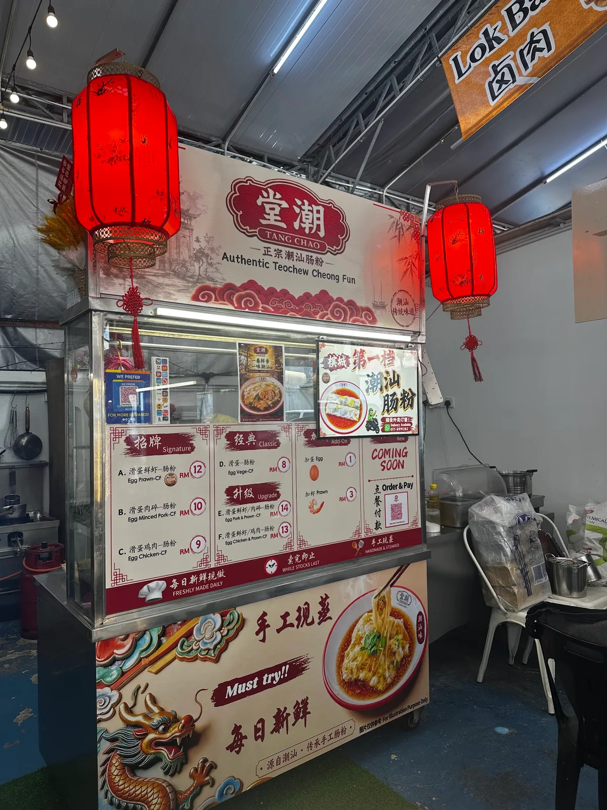 Tang Chao stall inside the coffee shop