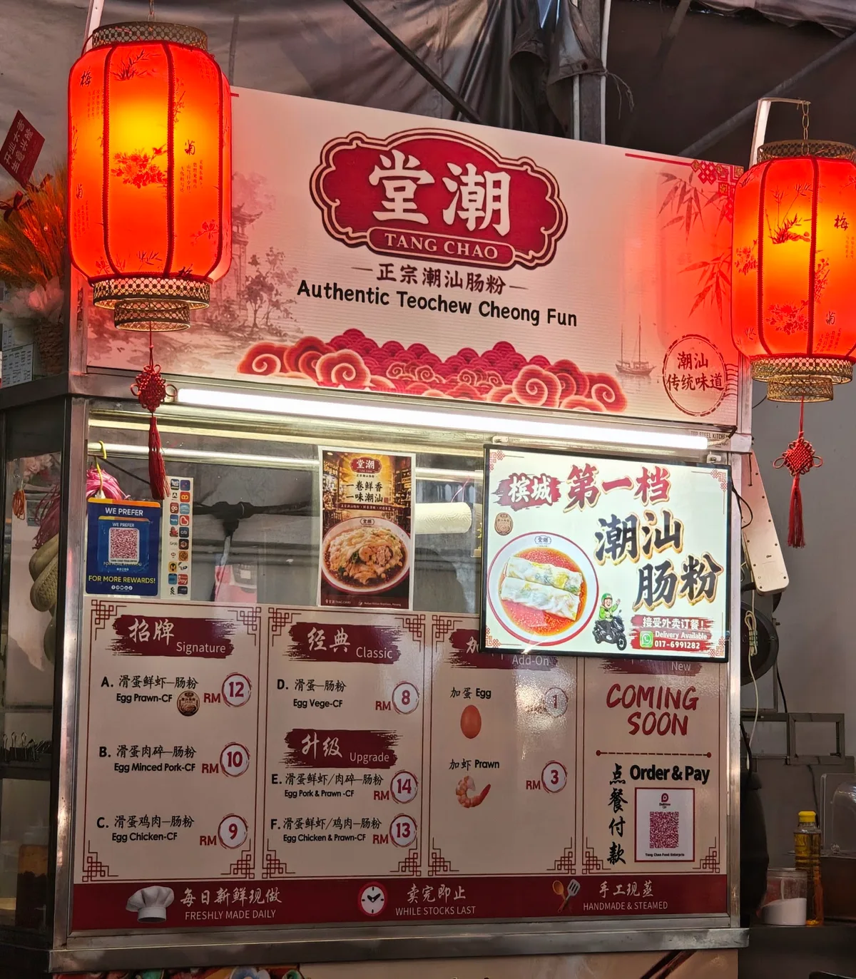 Tang Chao stall front with lanterns and menu