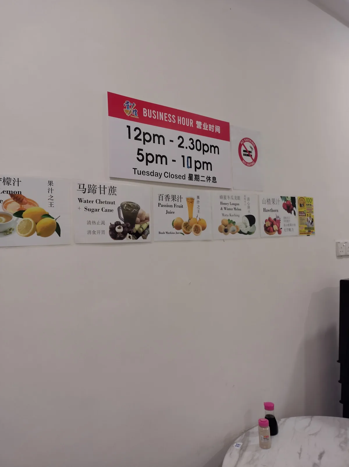 Restoran Tang Huang — signage