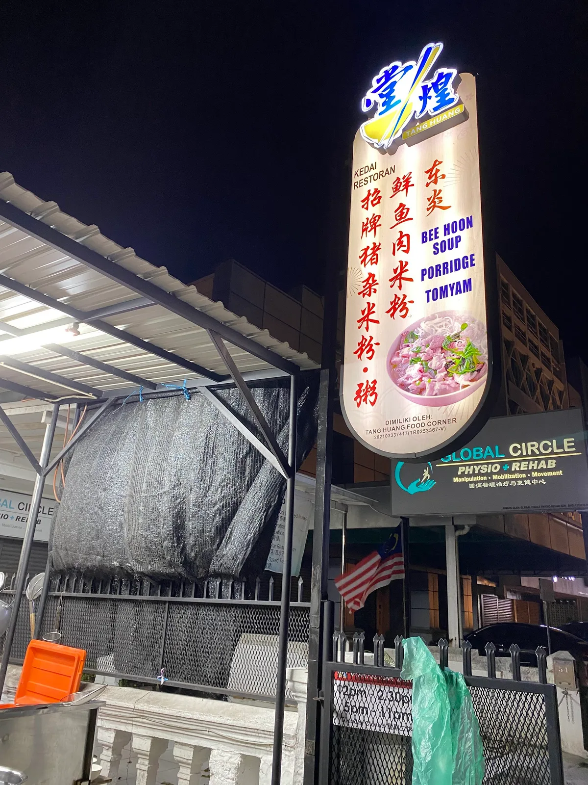 Restoran Tang Huang — signage