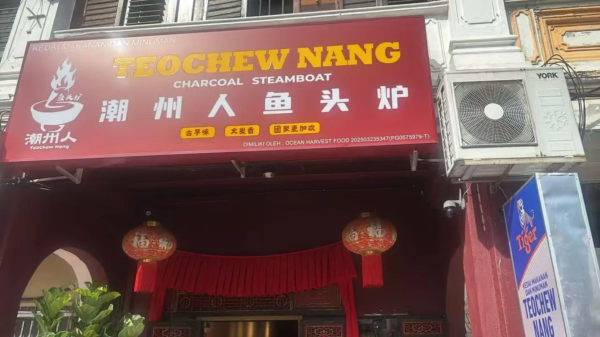 TCN TEOCHEW NANG 鱼头炉潮州人 — storefront