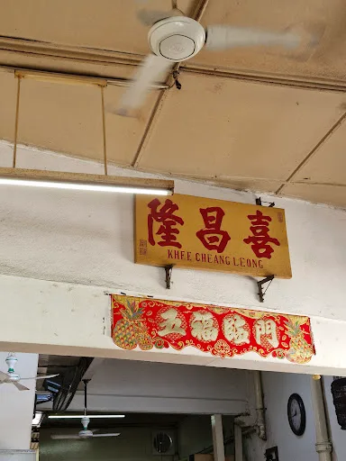 TeoChew Duck Meat Koay Teow Soup — signage