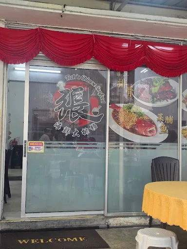 Teoh's Chinese Seafood — storefront