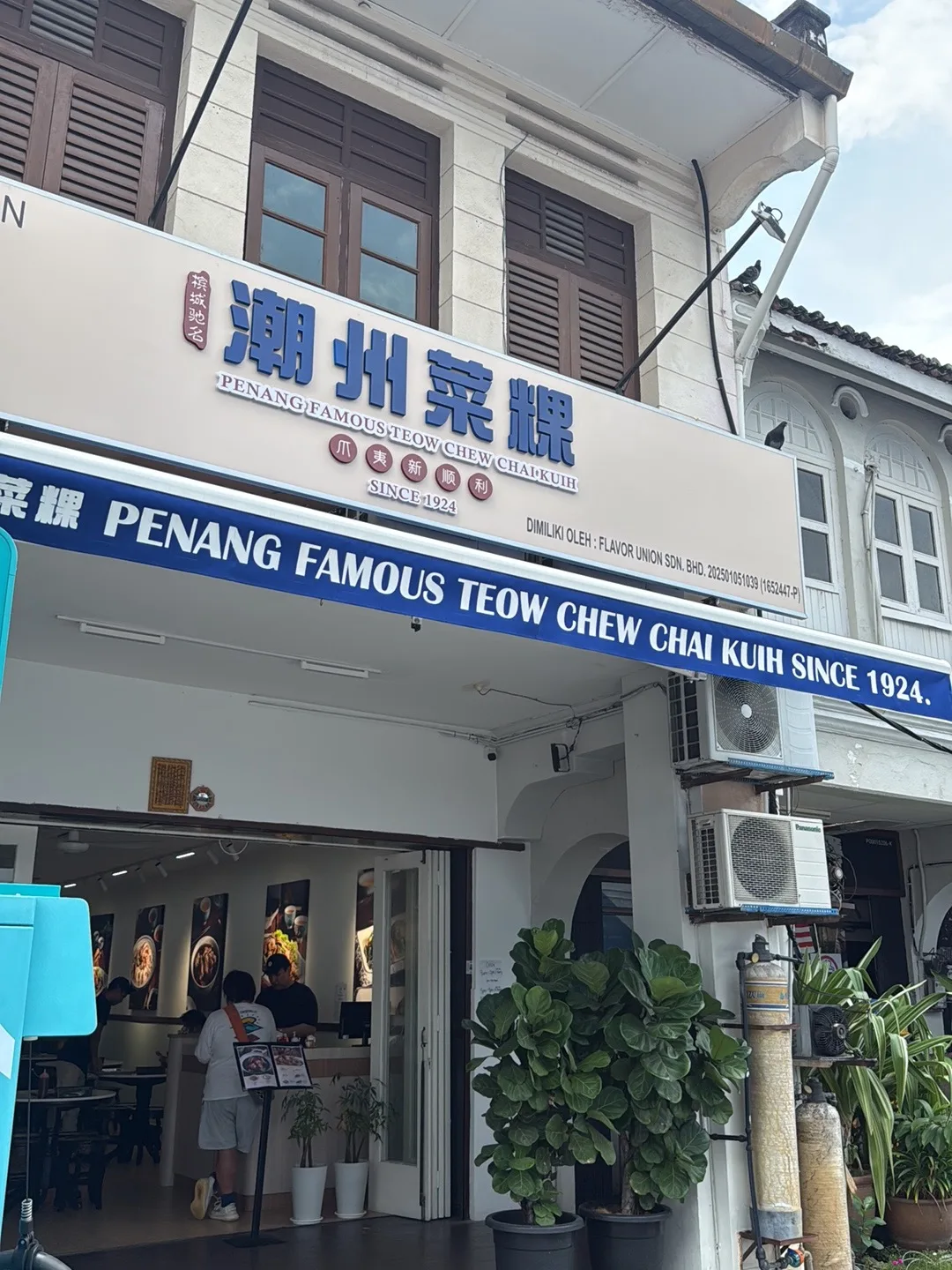 Teow Chew Chai Kuih shopfront