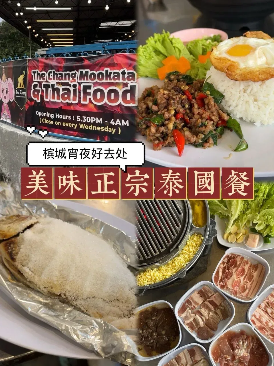 The Chang Mookata & Thai Food — signature dish
