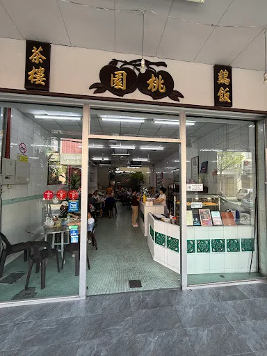 Tho Yuen Restaurant — storefront