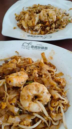 Tiger Char Koay Teow — dish