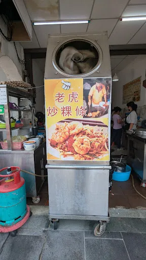 Tiger Char Koay Teow — exterior