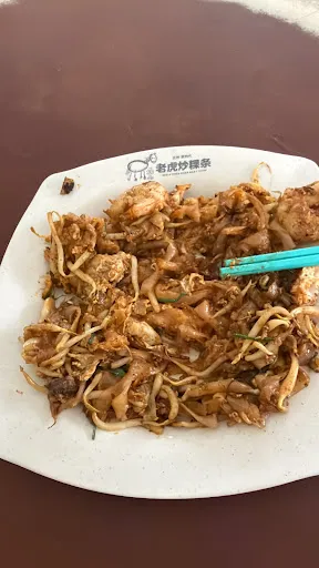 Tiger Char Koay Teow — dish