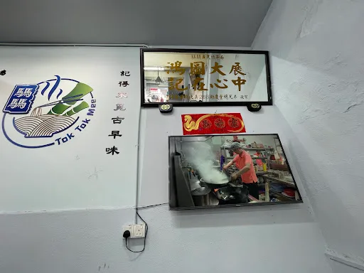 Tok Tok Mee Bamboo Noodle — interior