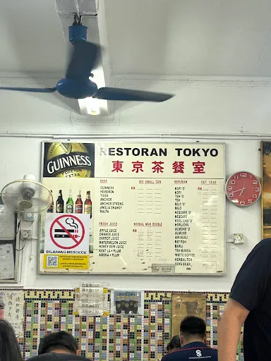 Tokyo Restaurant — signage