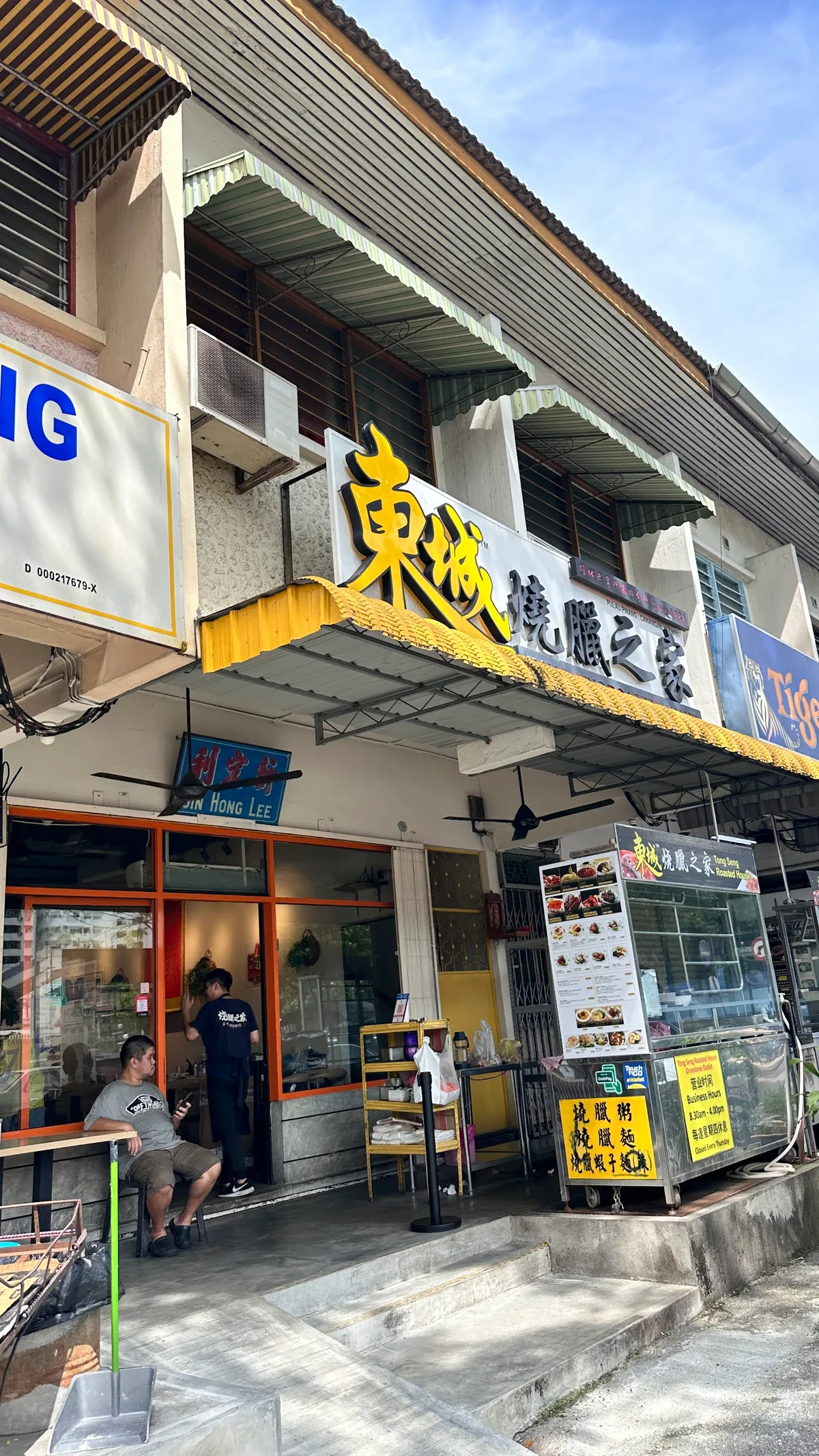 Tong Seng Roasted House — storefront