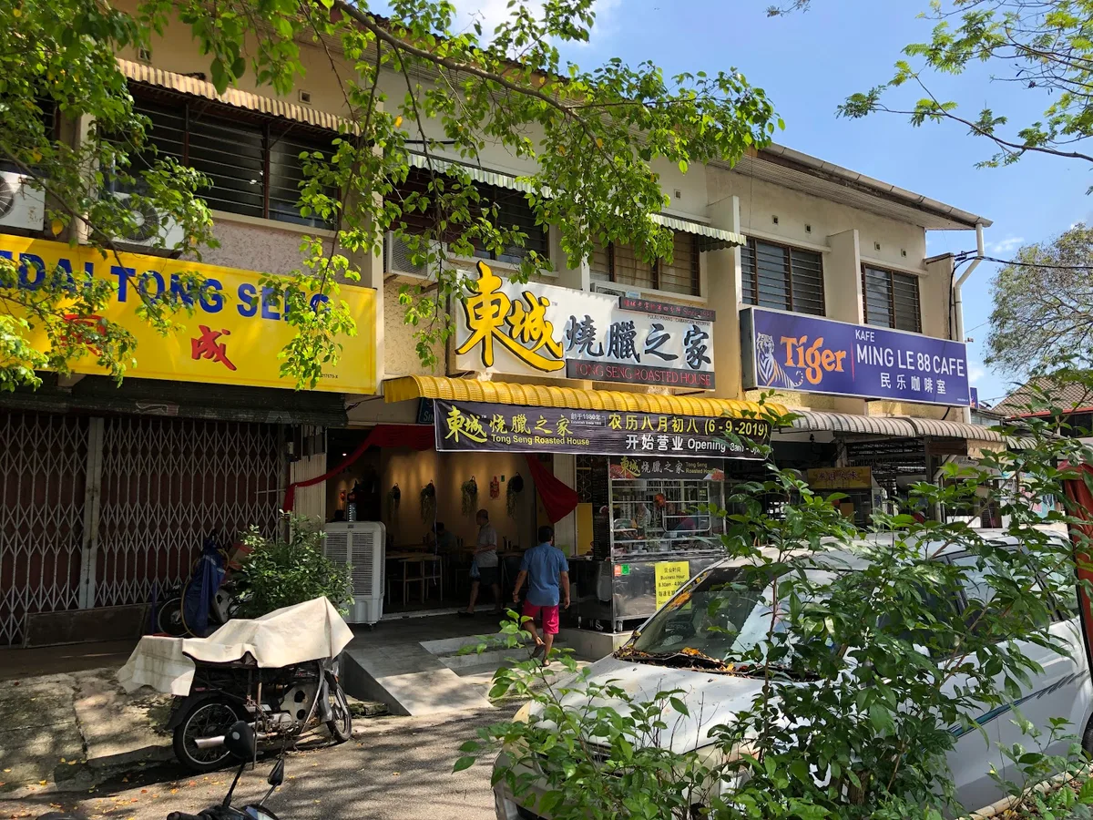 Tong Seng Roasted House — storefront
