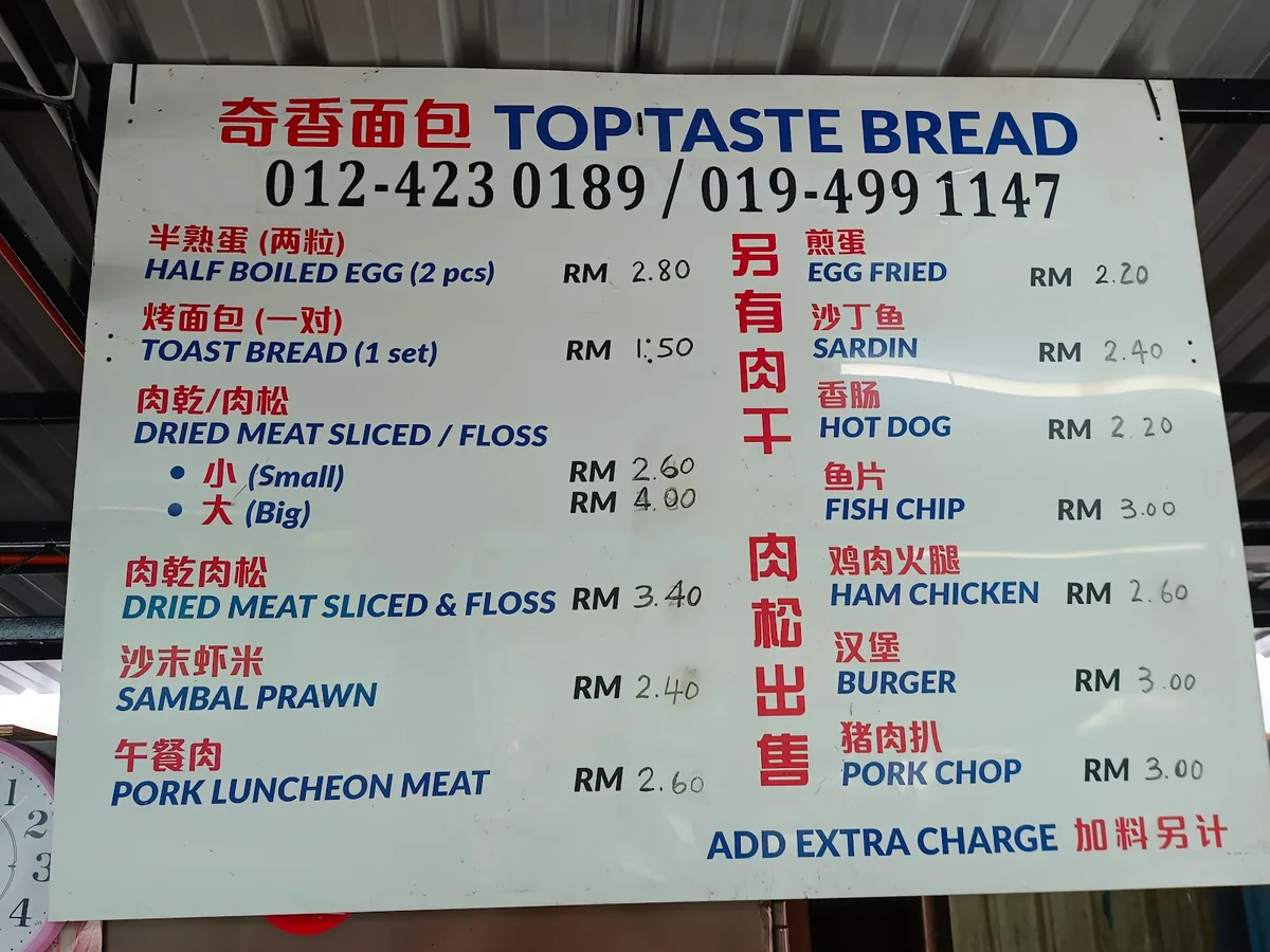Menu board