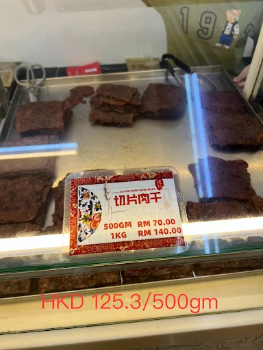 Tuck Kee Dried Meat Shop — signature dish
