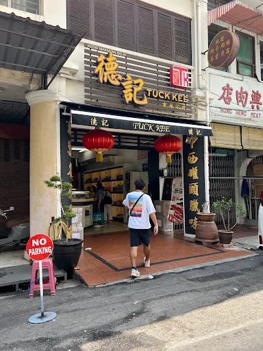 Tuck Kee Dried Meat Shop — storefront