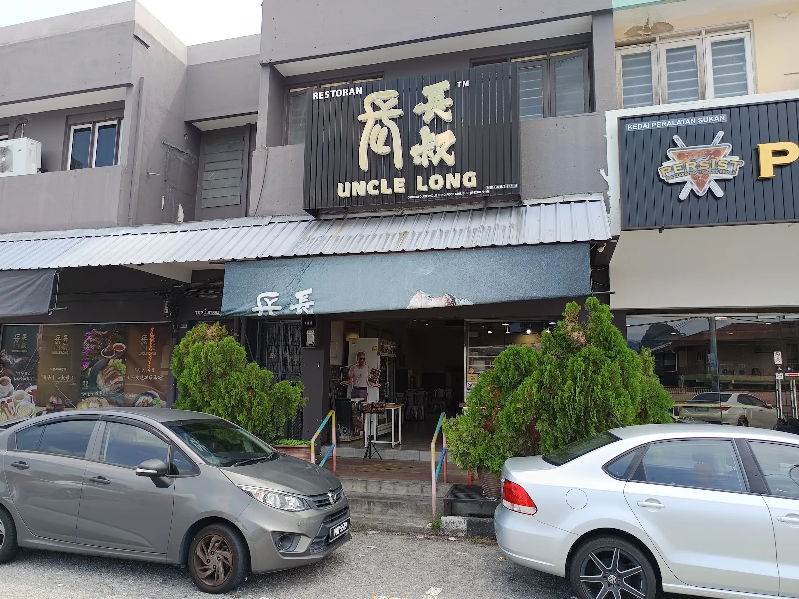 Uncle Long — exterior